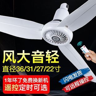 Ceiling Fan with Strong Wind for Home Use, Quiet for Bedroom and Living Room, Plastic Remote Control Mosquito Net, Small Electric Fan for Bed