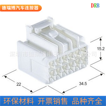 汽车接插件护套DJ-414连接器线束插头端子壳