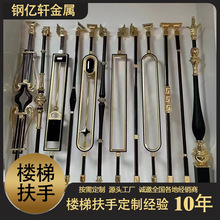 直供跨境铝艺楼梯扶手 轻奢铝艺护栏 别墅现代轻奢铝合金立柱