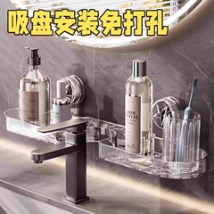 吸盘洗漱台置物架壁挂免打孔卫生间浴室镜前洗手池水龙头收纳挂架