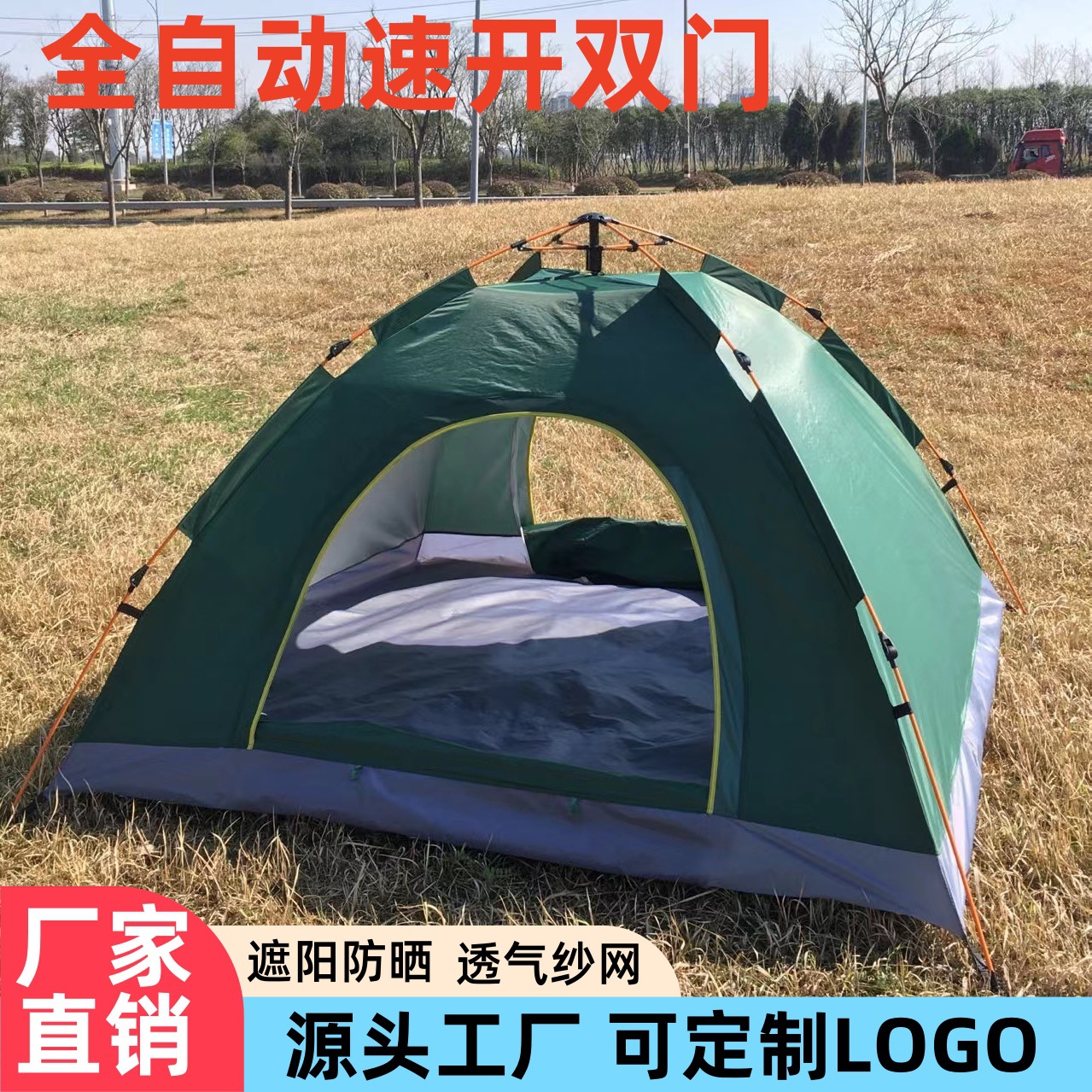 3-4 Person Outdoor Tent, Fully Automatic, Sun Protection, Windproof, Quick Setup, Foldable, Waterproof, Camping, Portable