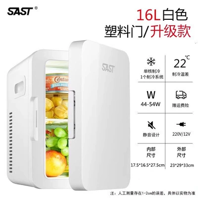 Sast8L Mini Car and Home Dual-Use Refrigerator for Home Use, Dormitory, Student Cooling, Single-Person Dormitory, Small Refrigerator, Others (Soyuducular) - 16l-whiteplastic-doorupgraded-model-dual-use-for-car-and-home