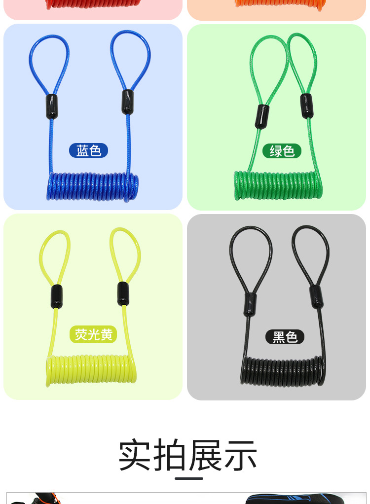 Color anti-theft reminder rope bicycle electric motorcycle anti-theft spring rope disc brake lock stretch rope warning accessories