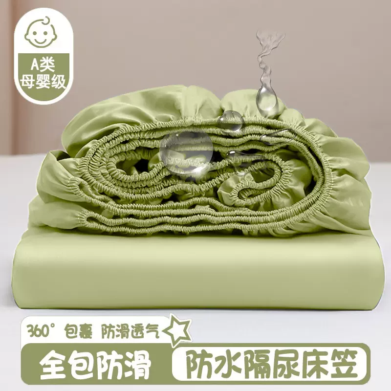 防水床笠隔尿垫透气可机洗2025新款防猫尿床罩全包隔脏床垫保护罩