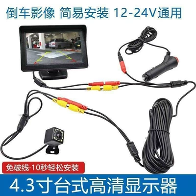 Car display desktop rear screen simple