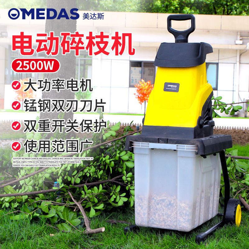 送刀片 2500W大功率电动碎枝机树枝秸秆粉碎机小型家用碎木机220V