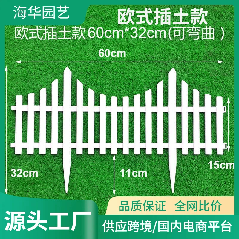 Пластиковый наземный садовый забор, белый, небольшой, отдельно стоящий, модульный забор для клумб.