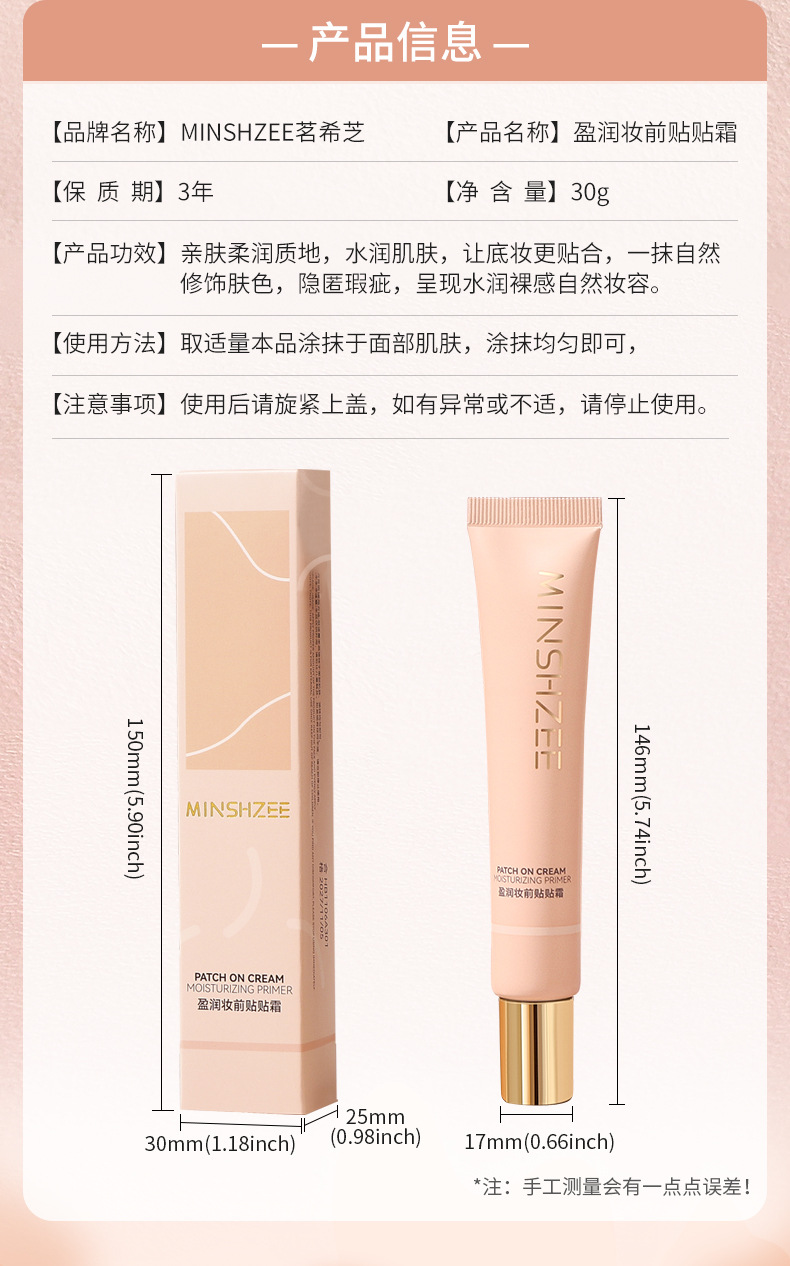 Mingxi Zhi Tietie Cream Primer Lotion moisturizes and hydrates without makeup smudging or powder sticking, brightens skin tone, and is a primer primer that goes cross-border undefined