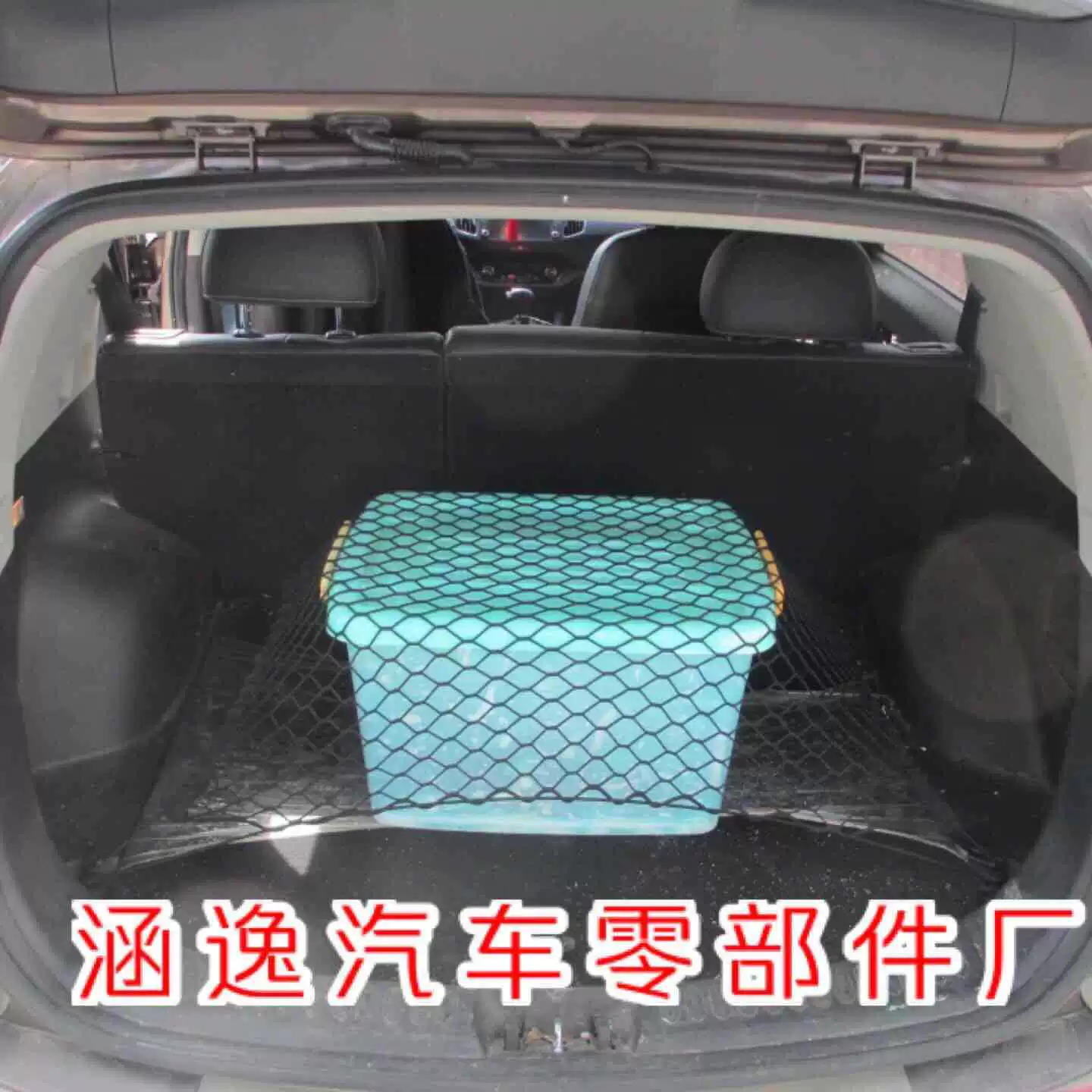 Автомобильный багажник с плоской сеткой, неэластичная сетка для хранения, блокирующая сетка, однослойная плоская сетка, ящик для хранения БАГАЖНИКА АВТОМОБИЛЯ