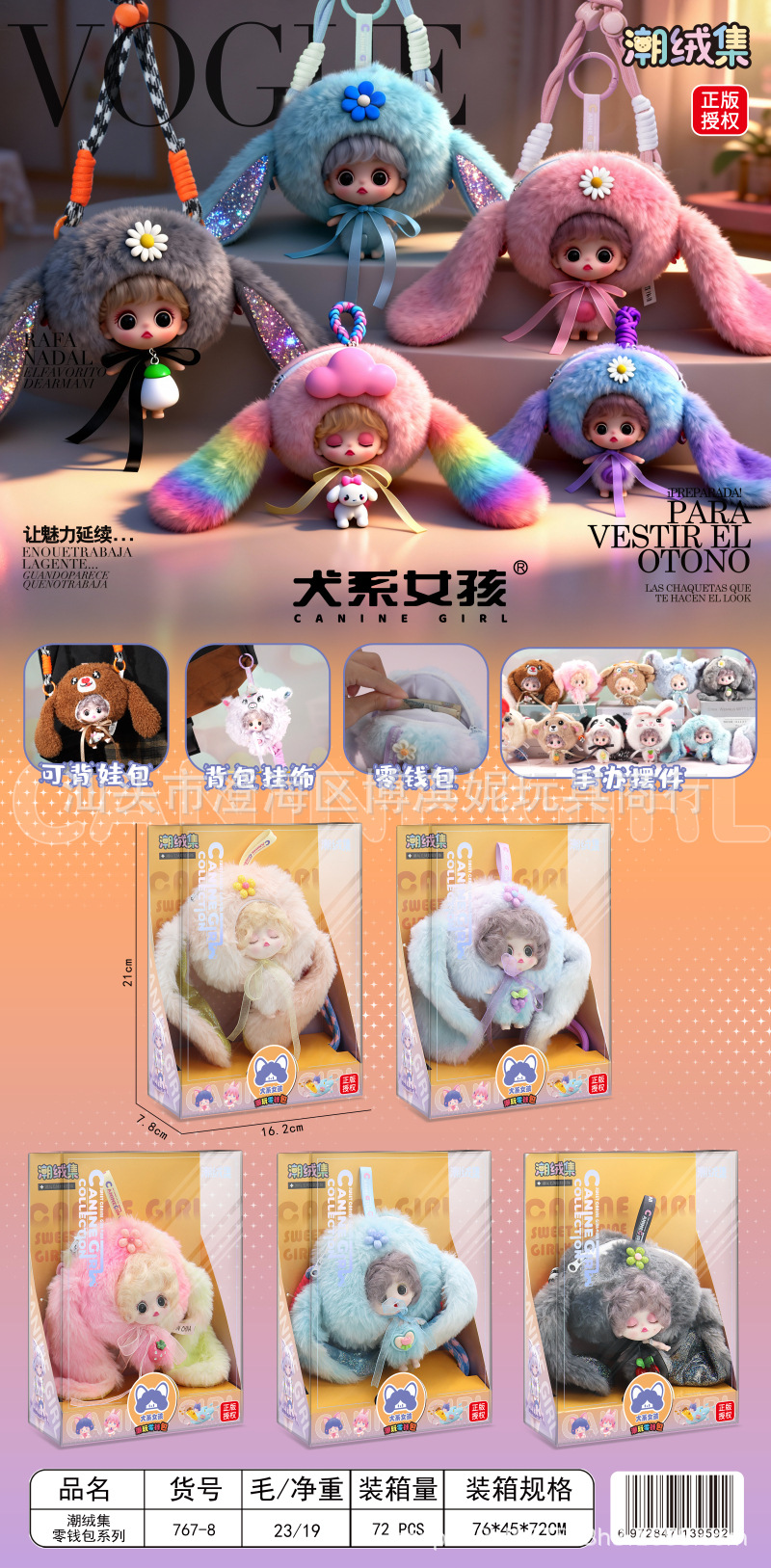 Los niños juegan con muñecas de peluche, muñecas de peluche, perros, niñas, bolsas de cambio, llaveros, regalos de puntos de juegos de la ciudad image 19