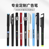 Advertising pen -engraved pen -engraved neutral pen custom medicine blue and black print signature logo QR code conference exhibition industry