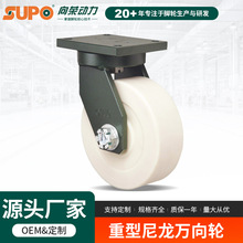 向荣脚轮超重耐磨尼龙万向轮子大型设备轮白色重工业轮工厂批发