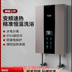 志高高端即热式电热水器家用小型洗澡恒温变频快速过水速热含安装