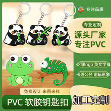 字母卡通公仔PVC软胶钥匙扣设计源头厂家直供钥匙链品牌logo滴塑