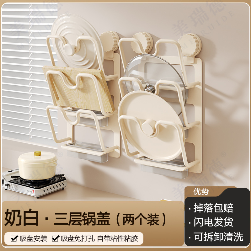 吸盤キッチンポット蓋ラック多機能壁まな板収納ラック整理家庭用多層壁掛け収納ラック
