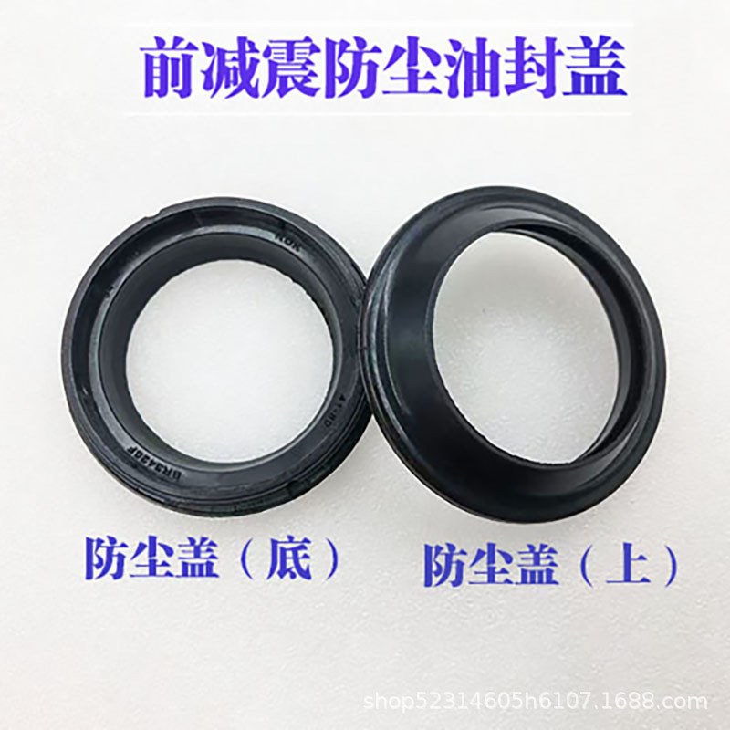 41x 54x 11 motorcycle front shock absorber oil seal dust-proof cover 41*54*11mm front fork dust-proof oil cover