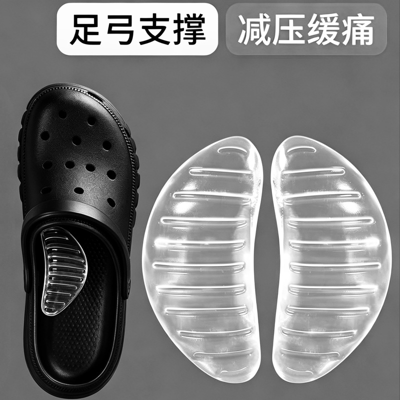 Arch support insoles for summer clogs, women's high heels, non-collapsing, flat foot correction, silicone foot pads
