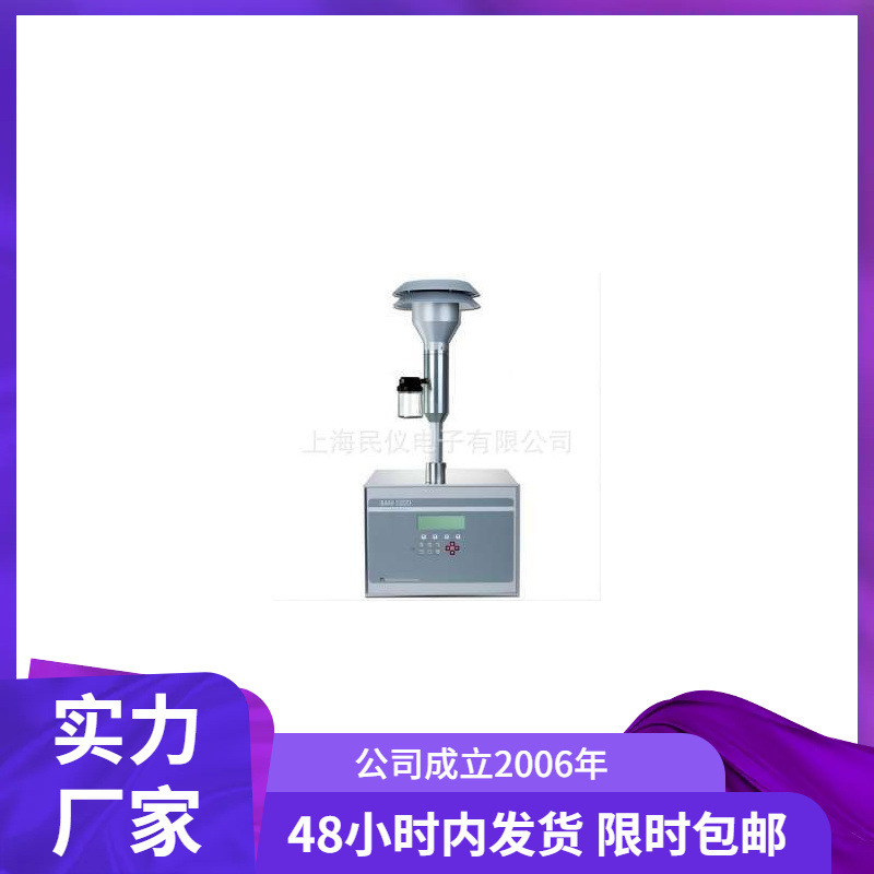 美国Met One BAM-1020（PM2.5/PM10）粒子监测器 颗粒物监测仪