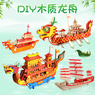 Dragon Boat Dragon Boat Model Handmade DIY DIY assembly building block dragon boat puzzle 3D three -dimensional production traditional wooden dragon boat boat