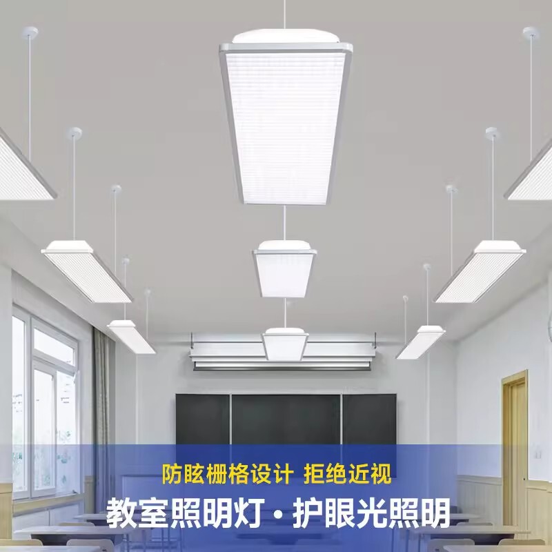 PFAFAPS PUNAIS キャンパスグリル教室ライト黒板ライト LED 目の保護学校教育照明ランプ|undefined