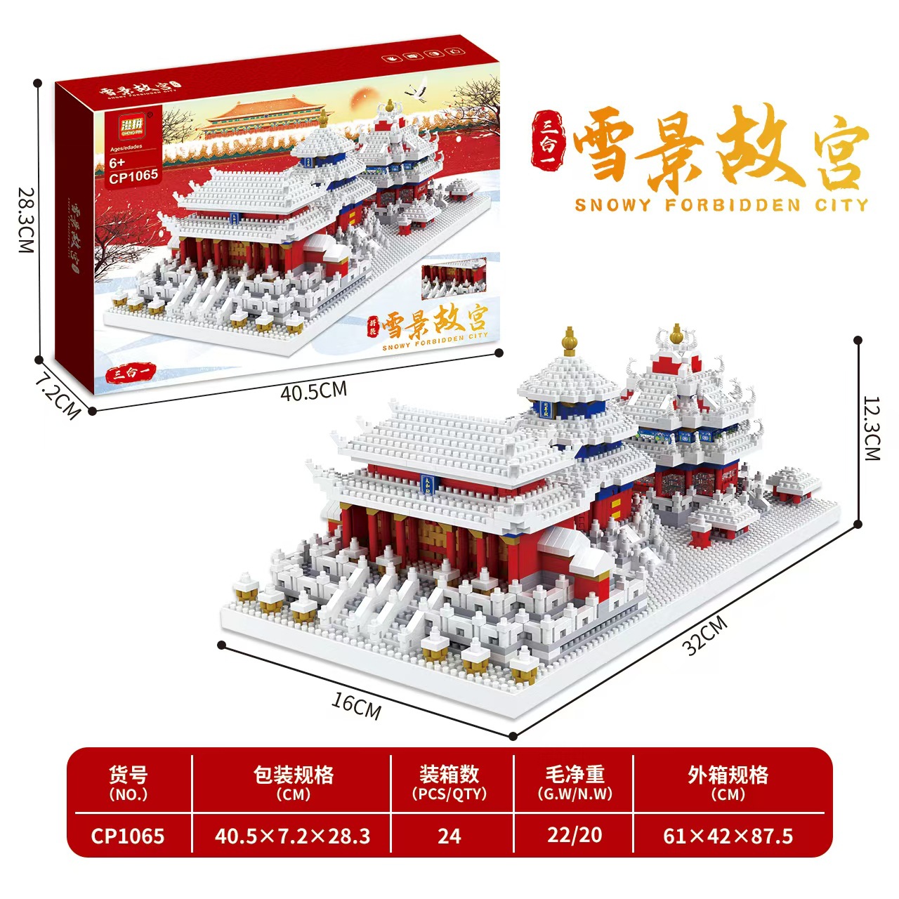 Snow Palace Three-in-One [color boxed]]