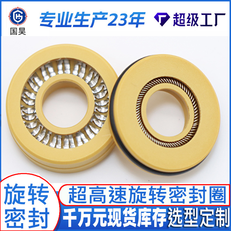 厂家定制旋转泛塞封 轴用液压油封密封件高速旋转高低唇泛塞封