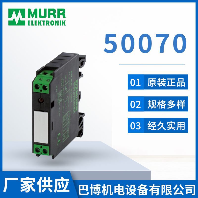 智能信号隔离器 50070 模拟量信号隔离模块电流变送器分配原装