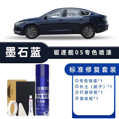 Repair Touch-Up Pen, Avtomobil boya qələmləri - color-classification-inkstone-blue-standard-repair-send-supplementary-soil-simple-tools