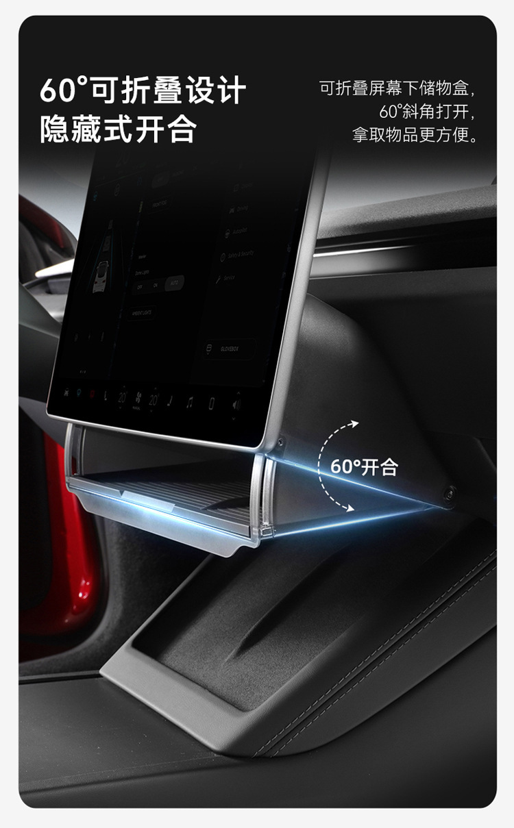 Suitable for Tesla's New Model 3 Central Control Screen, Trunk, Under-Screen Storage Box, and Storage Cart