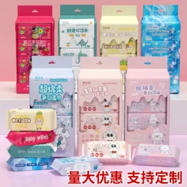湿巾纸;婴儿湿巾;一次性洗脸巾