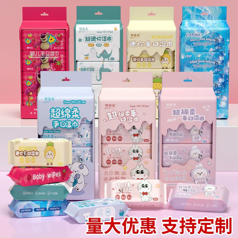 Mini wet wipes, baby wet wipes, children's hand and mouth cleaning, thickened mini wet wipes, small pack, easy to carry at any time
