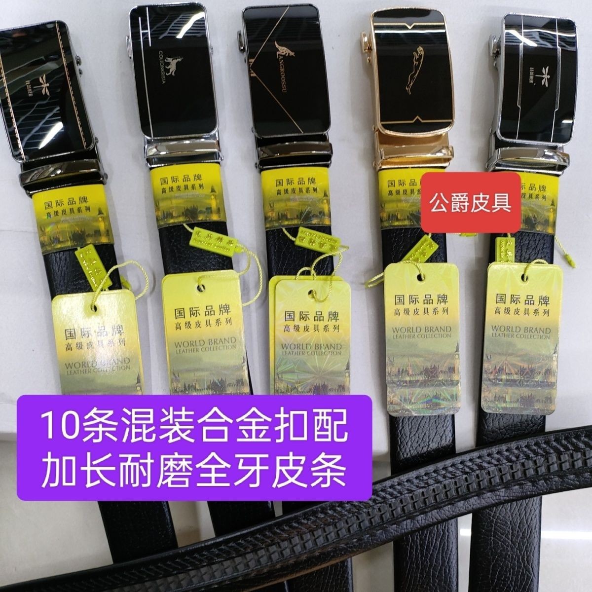 批发10条装铁扣和合金扣配全牙皮条百货店便利店地摊鞋店超市货源