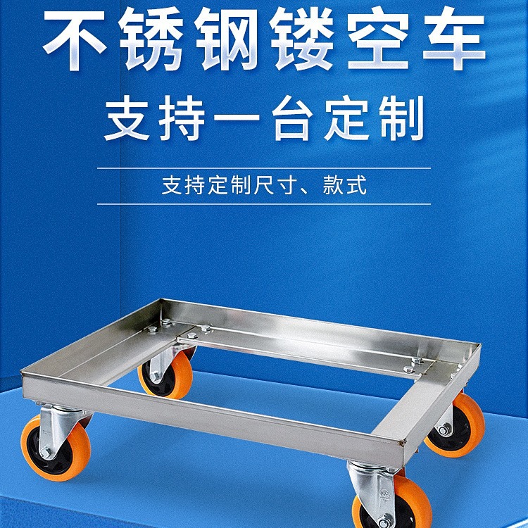 不绣钢乌龟车镂空车移动台车周转专用车四轮方架车万向轮