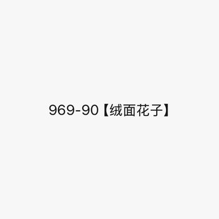 969-90���q�滨�ӡ������߸�Ь