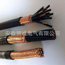 耐高溫線纜KFFRP耐火屏蔽電纜控制信號電纜ZR-KHF4V銅芯阻燃電纜