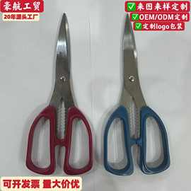 现货批发剪刀不锈钢长剪剪纸多功能强力剪家用厨房剪地摊剪海鲜剪