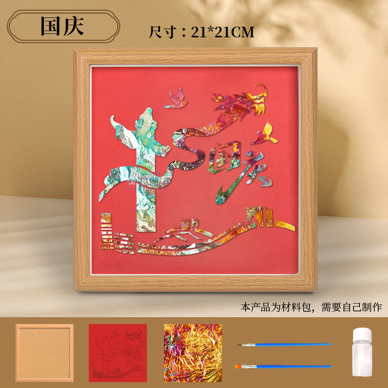 国庆节烧箔画diy手工材料金箔纸中秋节传统节日国风团建暖场活动|undefined