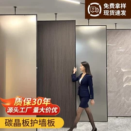 护墙板