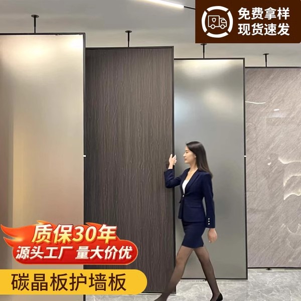 木饰面墙板碳晶板外贸出口室内装修护墙板背景墙装饰金属板饰面板