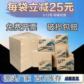 批发快递小纸箱包装纸盒邮政飞机盒3-12号瓦楞纸箱搬家打包箱加厚