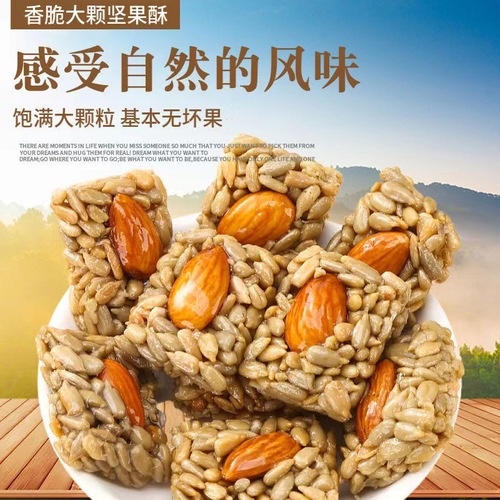 Badan Papaya Seed Cake Nutritional Leisure Internet Celebrity Snacks Nut Roasted Seed Cake Sunflower Seed Food Whole Box Manufacturer Wholesale