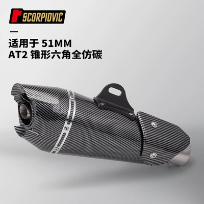 AT2 Conical Hexagon Motorcycle exhaust pipe - at2-tapered-hexagonal-fully-imitation-carbon-fiber