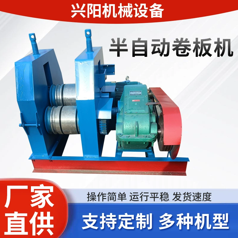 Полуавтоматическая рулонная машина канавка стальной угловой железа из нержавеющей стали изогнутый станок для рулонов и гибочных станков для стальных конструкций