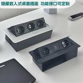 办公桌面隐藏式欧标插座弹起式多媒体线盒德标电源USBType-C快充