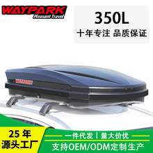 车顶行李箱 威派WP3018 汽车改装箱suv车载行李箱轿车车载旅游箱