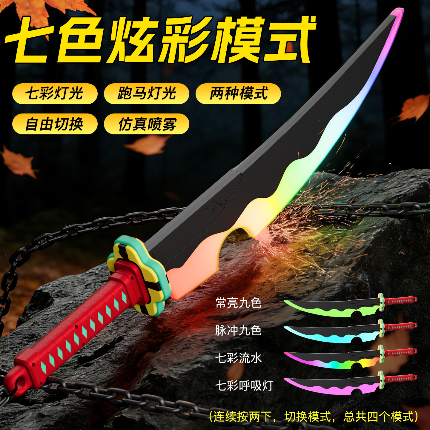 Destrucción de fantasmas cuchillo de doble cuchillo sabre de luz cuchillo de rueda de sol brillante negro tecnología de pulverización juguetes para niños regalos de cumpleaños al por mayor image 2