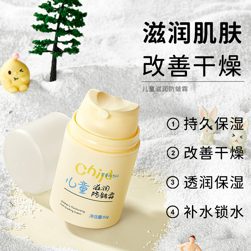 玫黛琳儿童滋润防皴霜面霜新生幼儿宝宝专用秋冬季保湿滋润擦脸霜|undefined