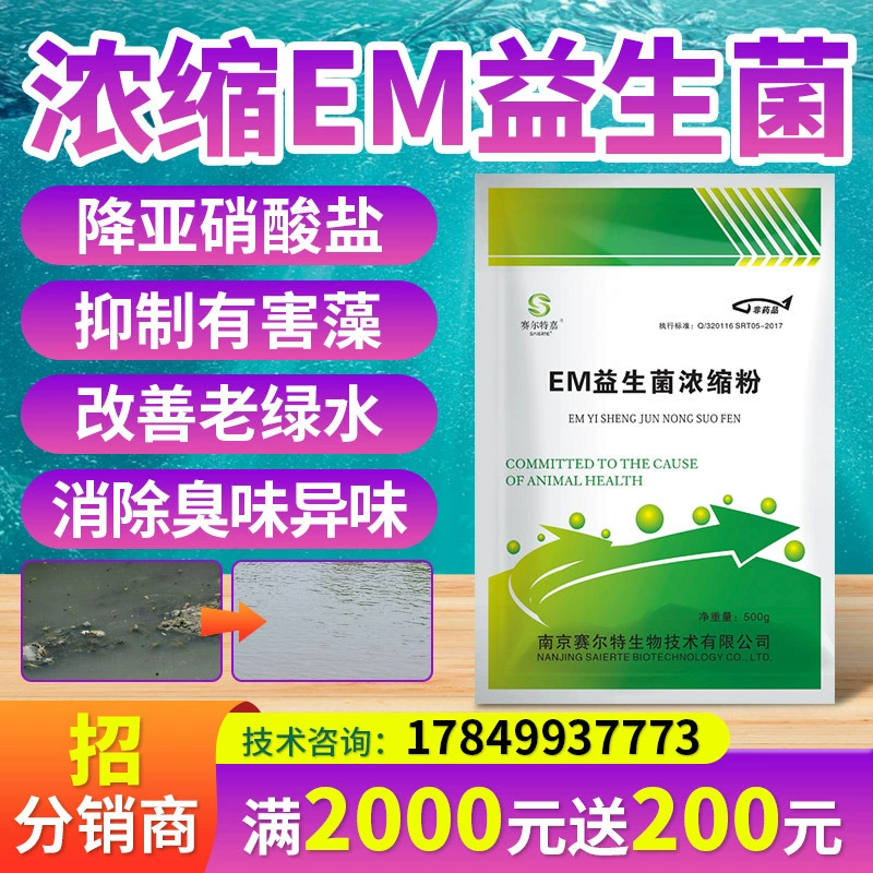ЭМ бактерии для разведения, специальные водные микробные ферменты для очистки воды, ферментации, сельского хозяйства, кондиционирования почвы, специальные бактерии.