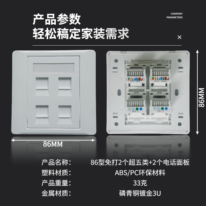 Type 86 four-bit 4-hole type six-class network gigabit CAT. 6 Computer network cable module plug board socket panel Type 86 four-bit 4-hole type six-class network gigabit CAT. 6 Computer network cable module plug board socket panel