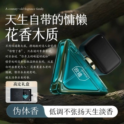 Cologne, Woody Tea Scent, Women's – Perfplant seat - male-god-fragrancestrategic-planning-unveiling-your-power-30ml
